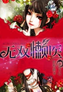 Unparalleled Lazy Doctor