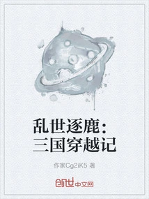 Chaos in Troubled Times: a Journey Through the Three Kingdoms