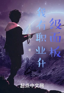 I Have a Career Upgrade Panel