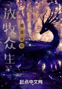 Creating Mystery, I Am the Shepherd of All Beings