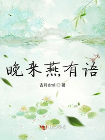 Late in the Evening, Yan Youyu