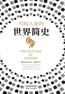 A Brief History of the World for Everyone