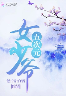 Fifth Dimensional Young Master