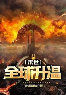 The End of the World: Global Warming