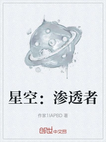 Starfield: Infiltrator