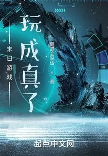 The Doomsday Game Has Come True