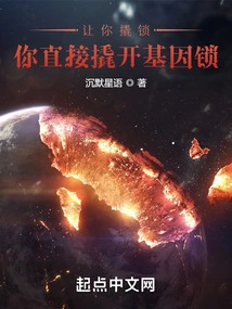 If You Were Asked to Pick the Lock, Would You Just Pick the Genetic Lock?