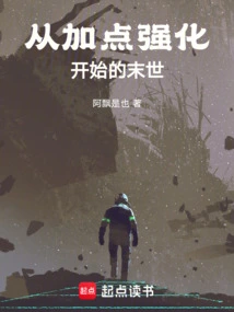 The End of the World Starts with Strengthening Points