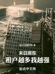 Doomsday Landlord, the More Tenants I Have, the Stronger I Am