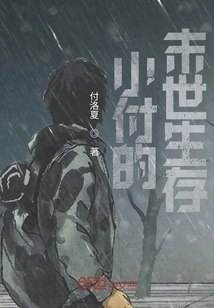 The Devil in Throwing Skin