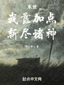 The End of the World: I Will Kill All the Gods by Adding Points