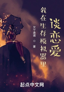 I Fall in Love in a Survival Simulator