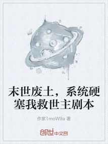 In the Post-apocalyptic Wasteland, the System Forced the Script on Me to Be the Savior