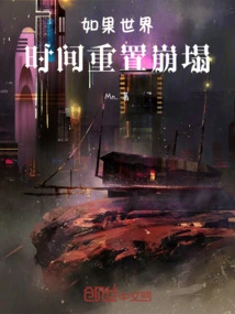 If the World Time Reset Collapses