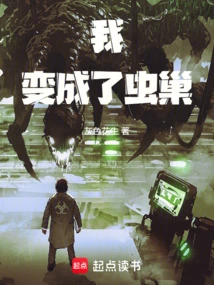 I Became a Worm's Nest