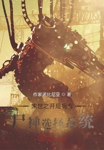 The Beginning of the Apocalypse Has a Zombie God Selection System