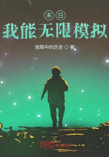 Doomsday: I Can Simulate Infinitely