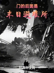 Behind the Door is the Doomsday Shelter