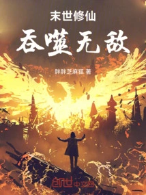 Cultivation of Immortality in the Last Days, Devouring the Invincible