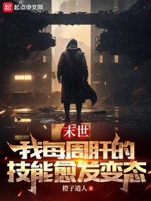 The End of the World: My Weekly Liver Skills Become More and More Abnormal