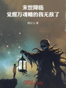 The End of the World is Coming, I Am Invincible after Awakening the Ten Thousand Soul Banners