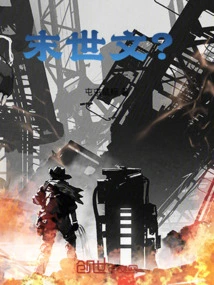 Apocalyptic Writing?