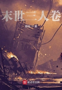 Apocalyptic Three-person Volume