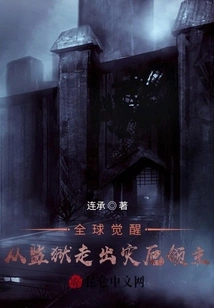 Global Awakening: the Disaster Lord Emerges from Prison