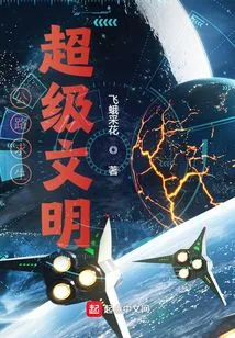 Road Survival: Super Civilization