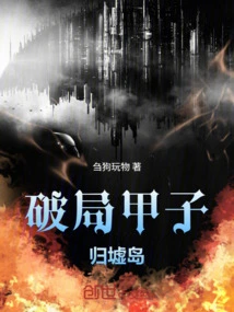 Breaking the Jiazi Guixu Island