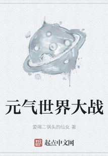 The World War of Vitality