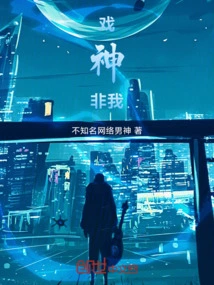 The God of Drama is Not Me