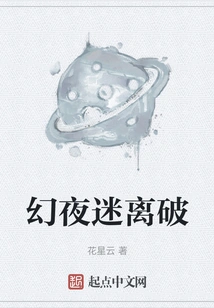 Fantasy Night Blurred