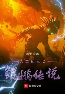 Anthropocene 2 the Legend of Kunpeng