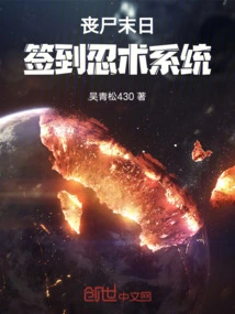 Zombie Apocalypse Sign-in Ninjutsu System