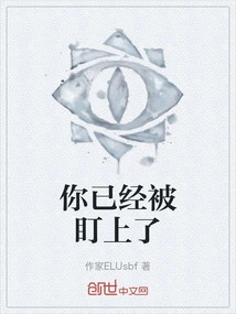 You've Been Targeted