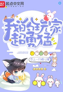 My Players Are Super Brave