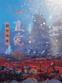 I Have Always Loved You in My Past Life and This Life