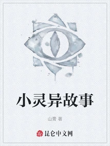 Little Supernatural Stories