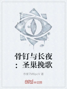 Bone Nails and the Long Night: Dirge of Hallownest