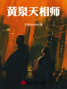 Huang Quan Celestial Master