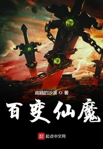 All-changing Immortals and Demons