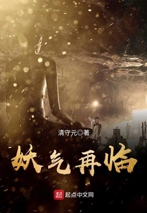 The Evil Spirit Returns