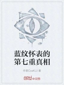 The Seventh Truth About Blue Pattern Pocket Watches