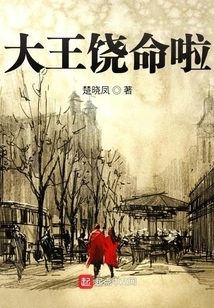 Your Majesty, Please Forgive Me