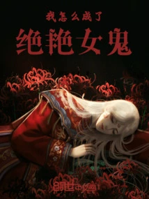 How Did I Become a Stunning Female Ghost?