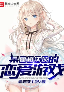 A Certain Hogwarts Love Game