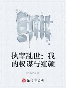 Ruling in Troubled Times: My Power and Beauty