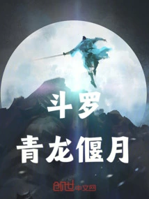 Douluo: Use the Sword as the Way to Cut Off Without Any Fuss