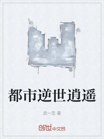 The City is Free and Happy